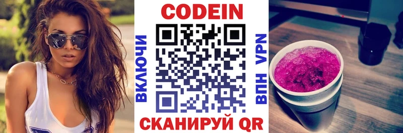 Купить закладки  Ленинск  Кодеин напиток Lean (лин) 