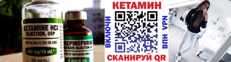 Кетамин ketamine Ленинск