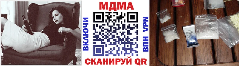 МДМА кристаллы  Купить  Ленинск 
